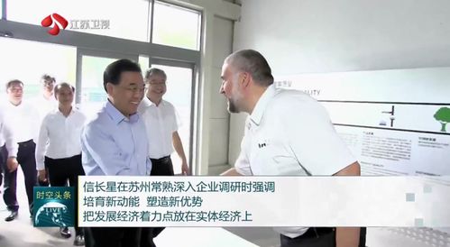 創(chuàng)新驅(qū)動(dòng)產(chǎn)品，市場(chǎng)調(diào)研賦能未來(lái)——江蘇省委書記調(diào)研奇瑞捷豹路虎工廠